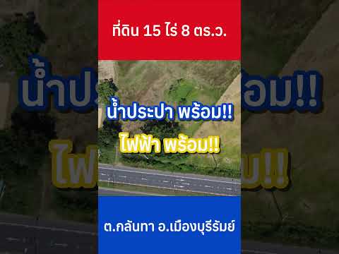 Land document rights – รูปที่ 2