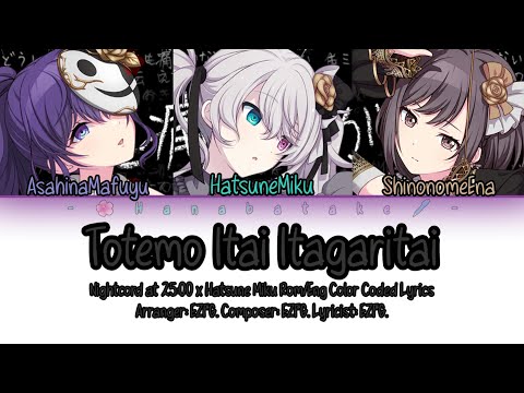 Totemo Itai Itagaritai - Nightcord at 25:00 x Hatsune Miku [Rom/Eng Color Coded Lyrics] (Read Desc)