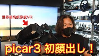 Download lagu [World's highest resolution VR] Review of Pimax Crystal Super! [picar3] mp3