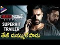 Jawaan Movie Superhit TRAILER Sai Dharam Tej Mehreen Pirzada Thaman S Jawaan