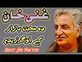 Pashto Poetry Ghani khan |Da Muhabbat bazar |Pashto Sad Poetry Ghani khan|Pashto heart Touching |
