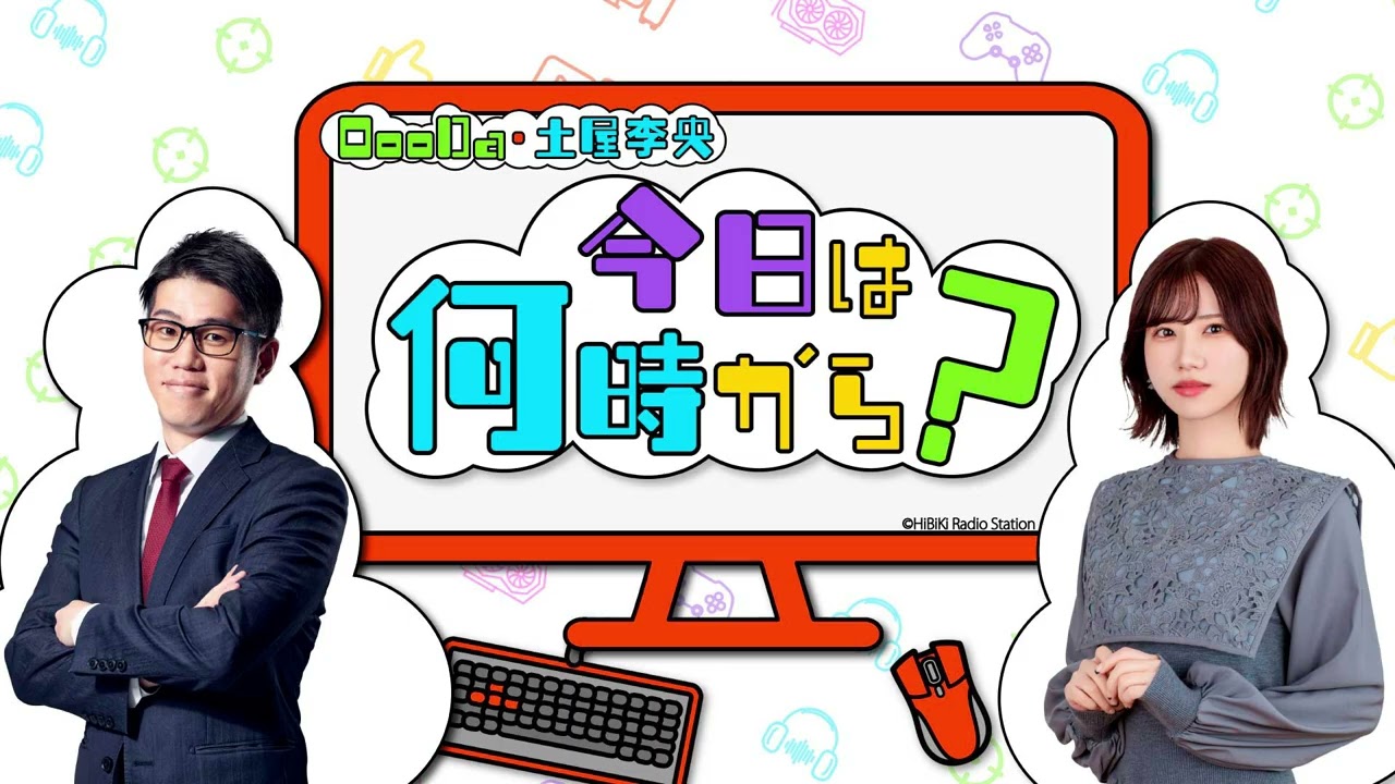 「OooDa・土屋李央 今日は何時から？」第49回