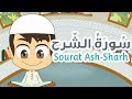 Surah Ash Sharh 94 Quran For Kids Learn Quran For Children