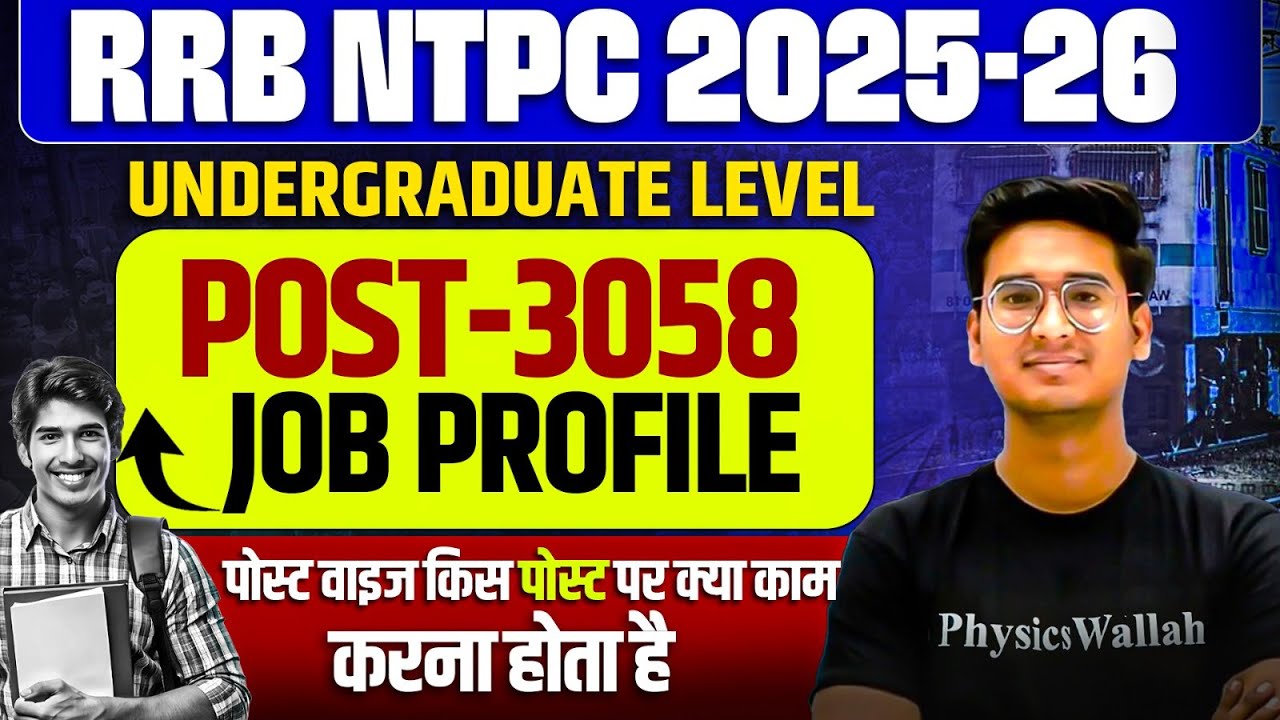 RRB NTPC Under Graduate 2025 | किस पोस्ट पर क्या काम होता है? | RRB NTPC UG Job Profile 2025