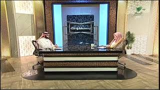 صورة أ.د. علي الشبل | برنامج يستفتونك | حلقة 16 08 1445هـ