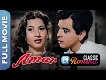 अमर 1954 Amar Full Movie Dilip Kumar Madhubala Nimmi Jayant