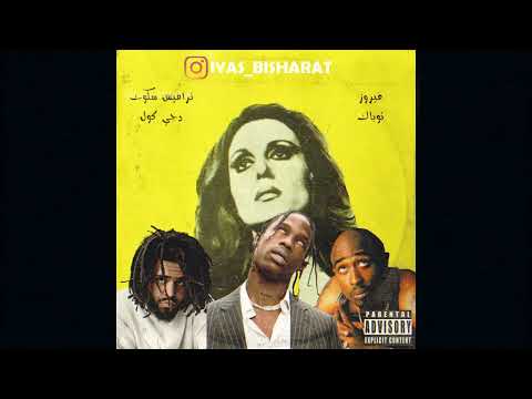 Fairuz - Beirut Money Ft. Tupac x Travis Scott x J cole Collaboration