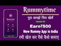 Rummytime Rummytime Game Kaise Khele Rummytime App Download Rummytime Referral Code Rummytime