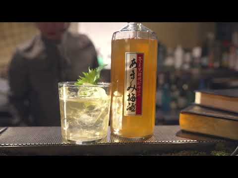 Special cocktail recipe "Amami Umeshu" Cocktail　 (あまみ梅酒のカクテル)