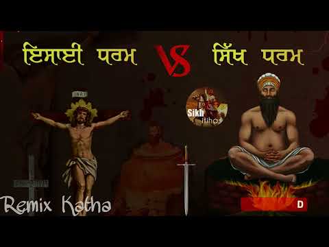 REMIX Sikhism Vs Cristianity   - Guru Arjan Dev Ji    Karamat -  Baba Banta Singh Ji
