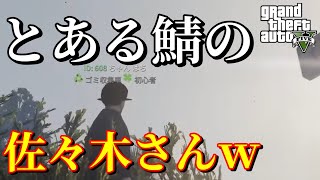 【GTA5】FiveM の鯖の楽しみ方ｗｗ