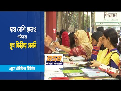 মলিন মুখে বইমেলায় প্রকাশক