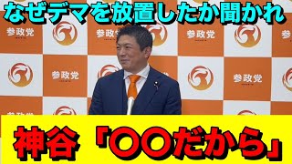 参政党神谷が調子のるので、あの人が早速真似をしそうです。