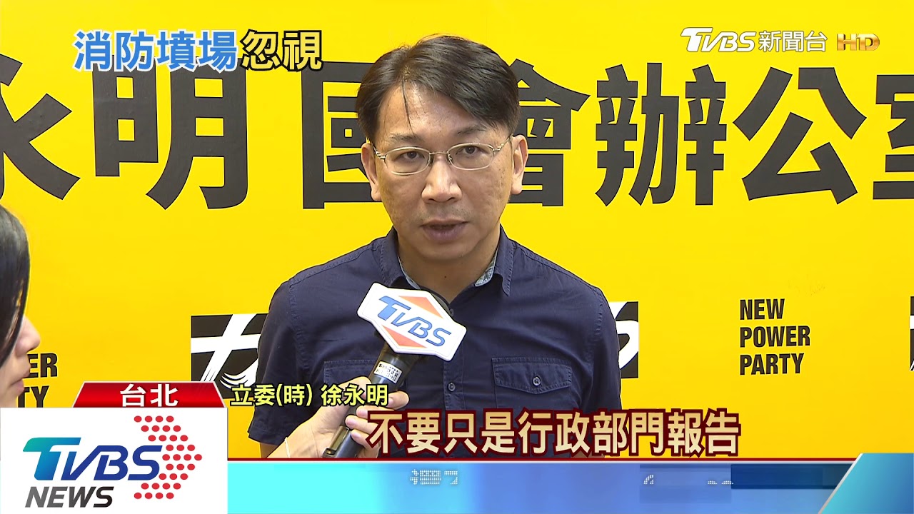 2消防員殉職 民團呼籲速修訂消防法