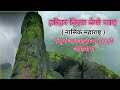 Harihar Fort kaise jaye || Harihar Fort by Bus || Harihar Fort Vlog || nashik to harihar fort ||