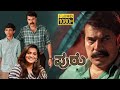 Puzhu Superhit Kannada Dubbed Full Length HD Movie Mammootty Appunni Sasi Parvathy