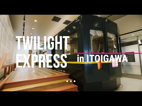 トワイライトエクスプレス展示車両ができるまで＠糸魚川駅
