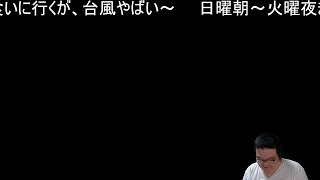 日曜早朝から香川へ行くので準備