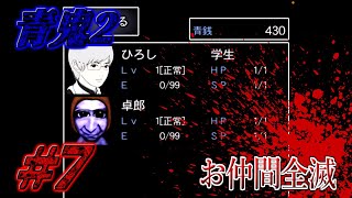 #7【大人気謎解き脱出ホラーゲーム 第二弾!】青鬼2 gdgd実況play