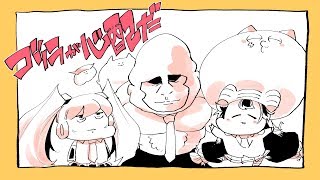 ダイナミック自演ズ - ゴリラが心配だ(I'm Worried About the Gorilla) OfficialMV