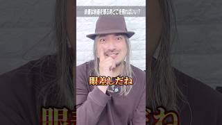 映画は目線で観ろ-Watch the actor’s gaze- #演技レッスン #actor #actingcoach #俳優志望 #ackey
