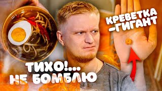 ЕДИНСТВЕННАЯ ДОСТАВКА В КОТОРОЙ ЕСТЬ РАМЕН! Славный Обзор.