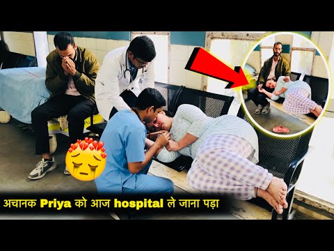 अचानक Priya को आज hospital ले जाना पड़ा🏥,रो रो कर Priya का बुरा हाल😭| #priyalifestylevlogs