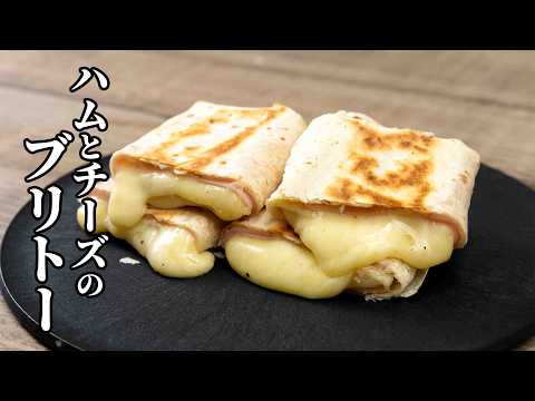 シンプルだけど美味い!たっぷりチーズのブリトーの作り方【キャンプ飯・簡単レシピ】