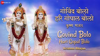 Govind Bolo Hari Gopal Bolo  कृष्ण भ�