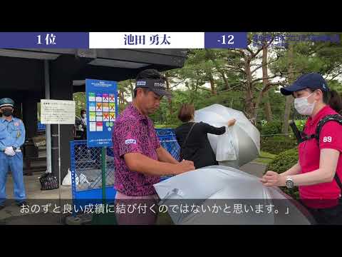 【動画/3R】池田勇太が単独首位に立ち、大会2勝目へ王手