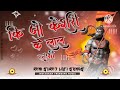 Keejo Kesari Ke Laal Hanuman Bhajan Hanumanji Lakhbirsinghlakkha Jaishreeram Viral
