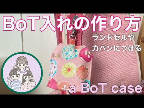 「保護かばん」が学童を追跡: アプリ開発者は身を守る