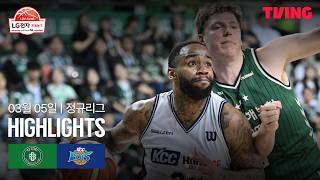 [검증마트] 3월 06일 원주 DB VS 부산 KCC 하이라이트