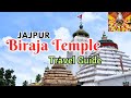 Biraja Temple Jajpur | Biraja Temple Shakti Peeth | Biraja Kshetra Jajpur | Maa Biraja Temple Odisha