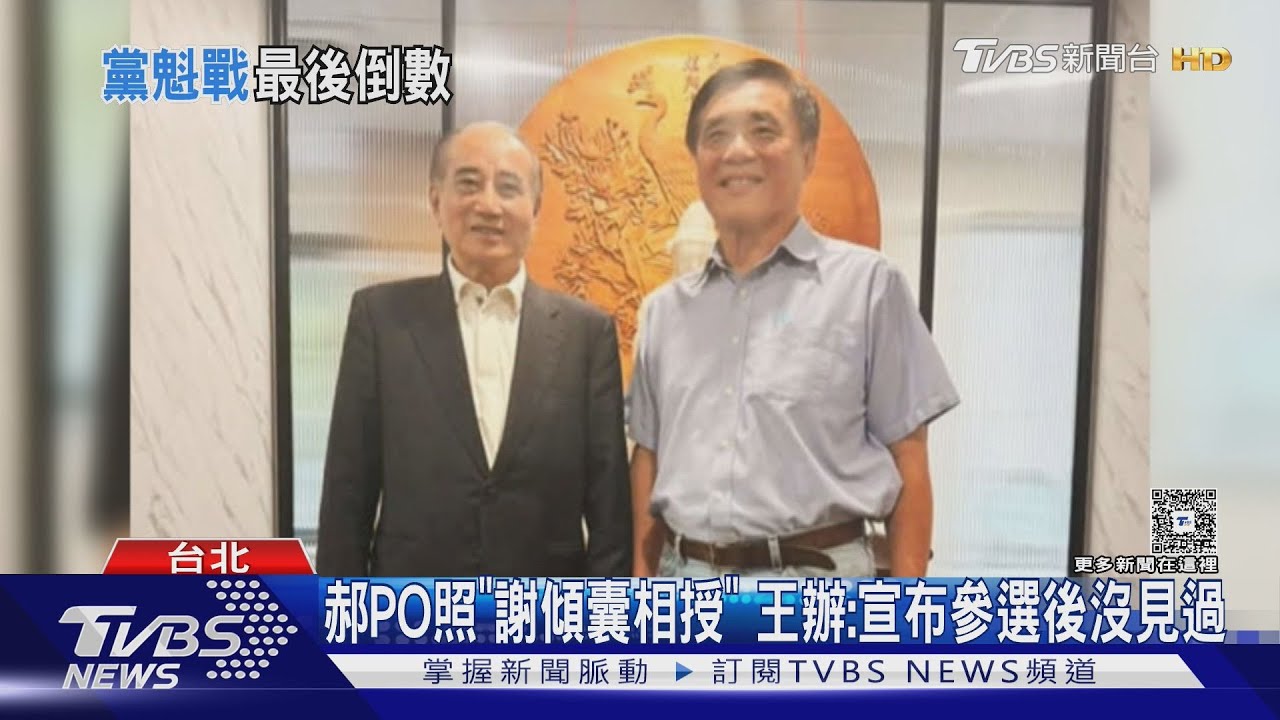 尷尬? 王金平喊「中立」 郝龍斌:下午已拜會王