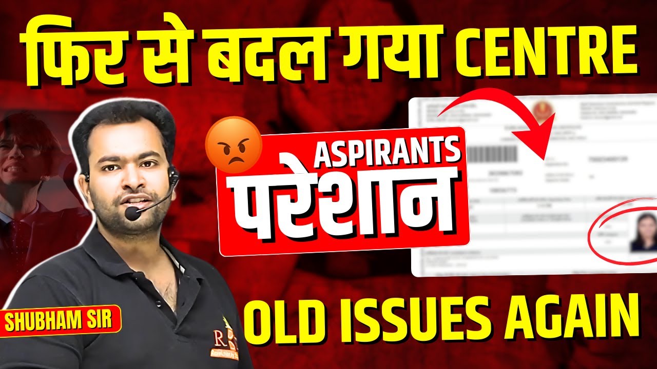 Last minute changes in exam city of SSC CGL| Admit card of many aspirants not available yet