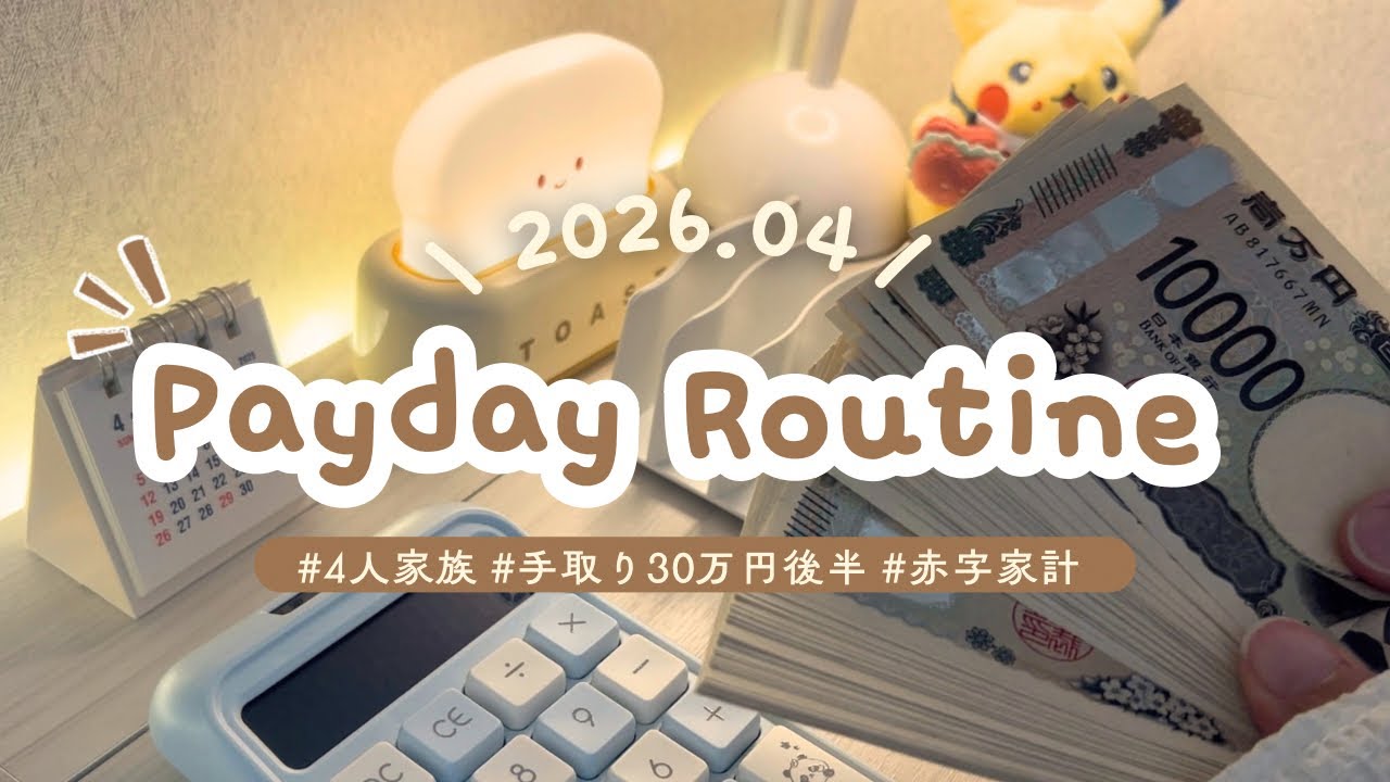 YouTubeサムネイル