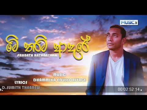 Me Tharam Adare - Prabath Rathnayaka