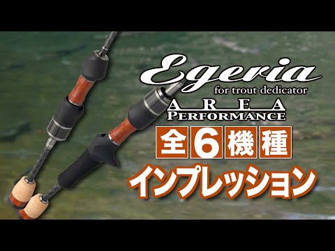 Palms Egeria Area ETGS-62UL 1.89m 1-3.5g Moderate