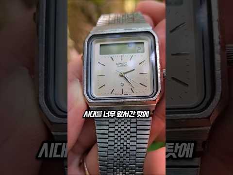 40년 전에 터치스크린 시계가 있었다고?