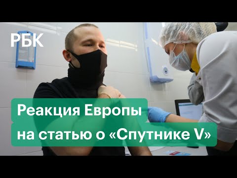 «Спутник V» заинтересовал Европу: Меркель, Макрон, Земан — о российской вакцине против COVID-19