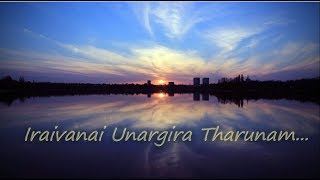 Iraivanai Unarkira Tharunam Song with Lyrics from 
