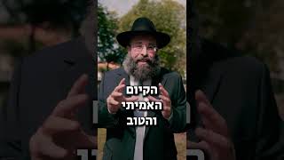 זהירות: המילים שאסור לנו לומר אף פעם! (הרב יואב אקריש) - התמונה מוצגת ישירות מתוך אתר האינטרנט יוטיוב. זכויות היוצרים בתמונה שייכות ליוצרה. קישור קרדיט למקור התוכן נמצא בתוך דף הסרטון