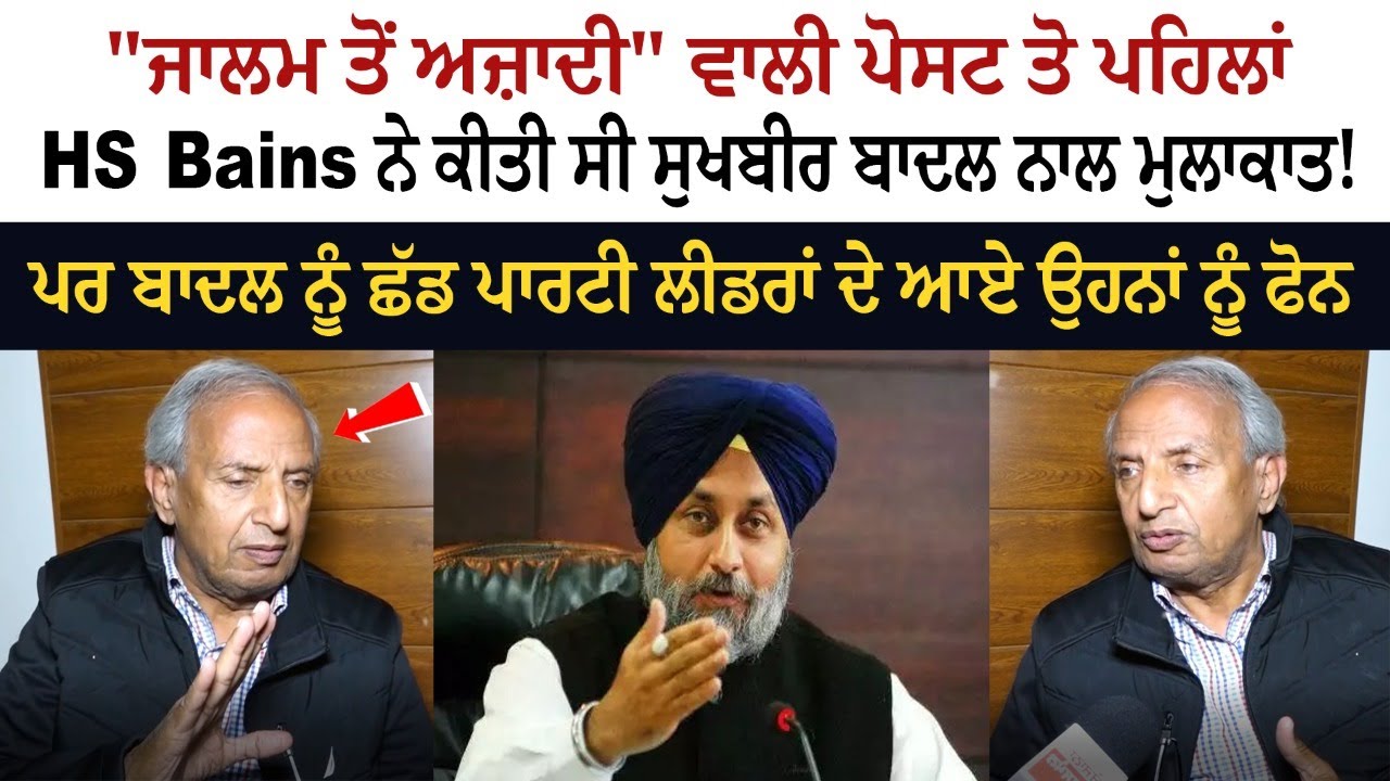 Sukhbir Badal's Advisor HS Bains Interview Sukhbir Badal's Advisor HS Bains Interview