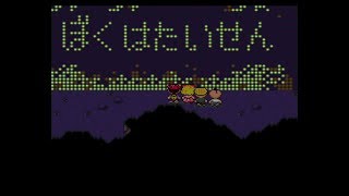 MOTHER2　part19