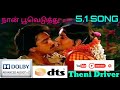 5 1 Surround Tamil Song Naan Pooveduthu நான் பூவெடுத்து HQ Audio