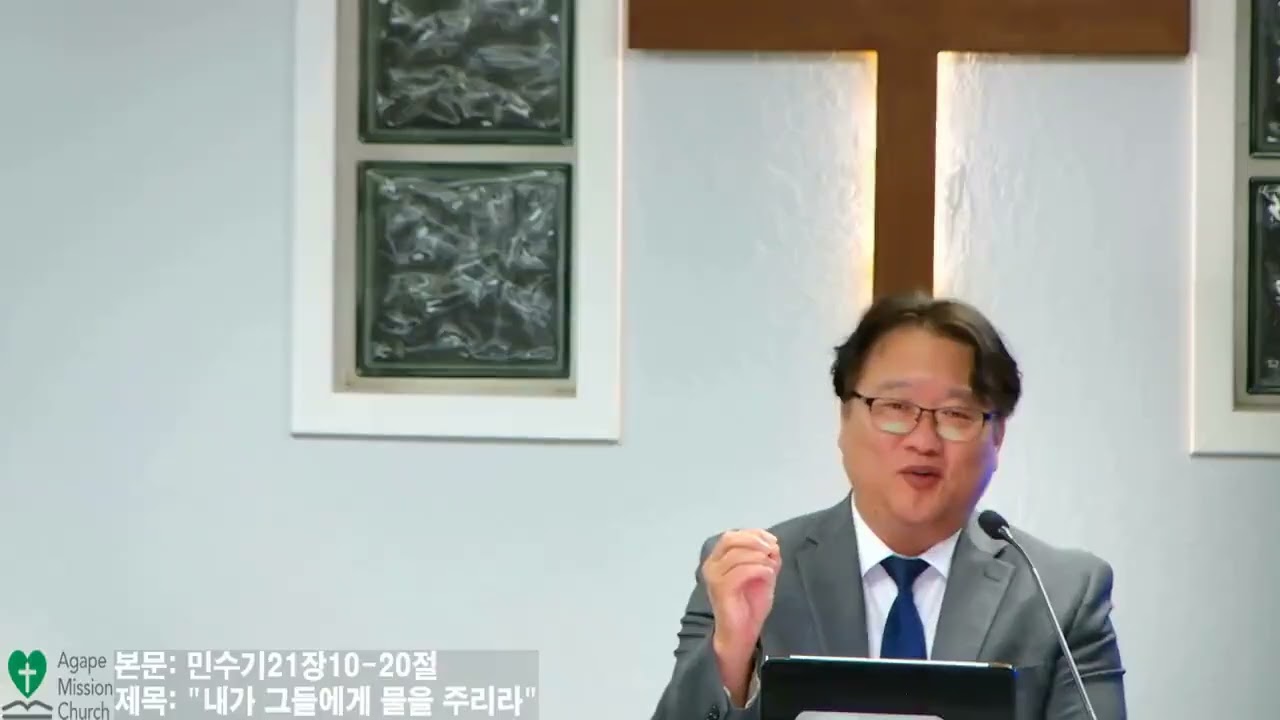 8월21일2026년 금요 예배/본문: 민수기21장10~20절