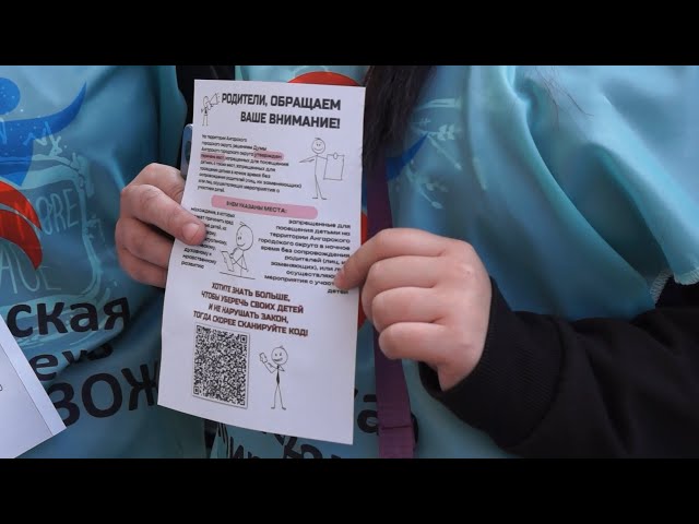 «Не продавайте детям алкоголь!»