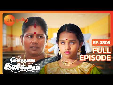 பாப்பா எப்படி இந்த கணக்கு போடமுடிஞ்சுது | Ninaithale Inikkum | Full Ep 805 | Zee Tamil