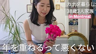 【海外主婦ゆるトーク】街歩き/歳を重ねるって悪くない/保育園でバケーションを勧められた話